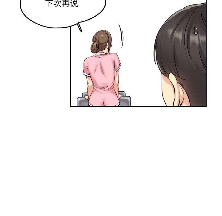 爸爸也瘋狂 韩漫无遮挡 - 阅读 第4话 78
