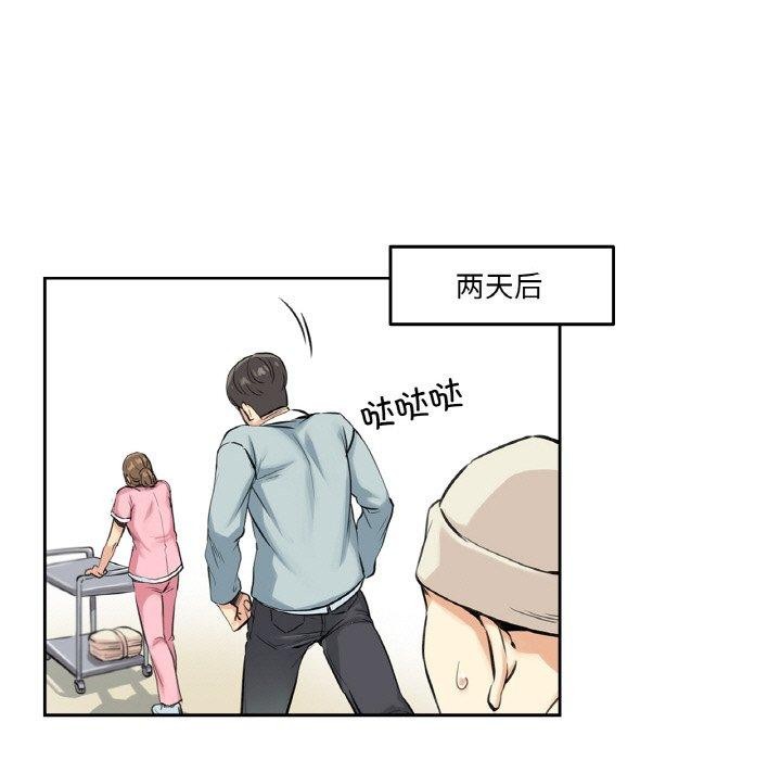 爸爸也瘋狂 韩漫无遮挡 - 阅读 第4话 79