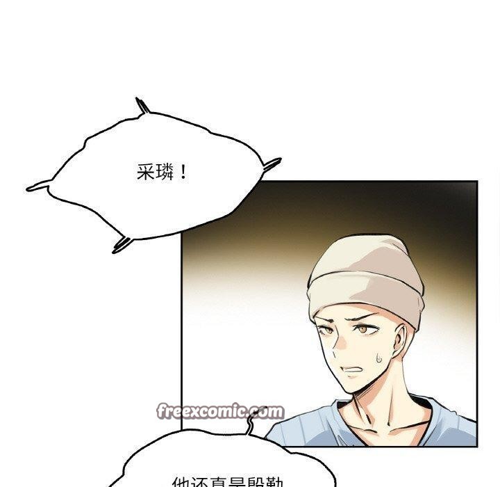 爸爸也瘋狂 韩漫无遮挡 - 阅读 第4话 80