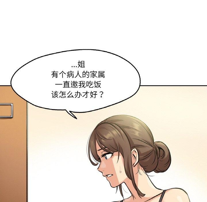 爸爸也瘋狂 韩漫无遮挡 - 阅读 第4话 84