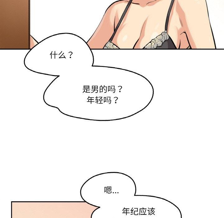 爸爸也瘋狂 韩漫无遮挡 - 阅读 第4话 85