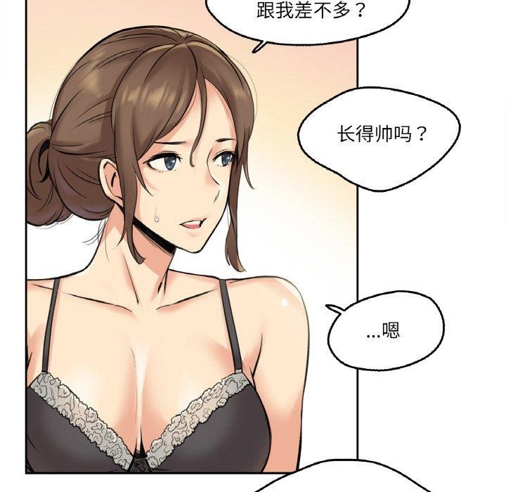 爸爸也瘋狂 韩漫无遮挡 - 阅读 第4话 86