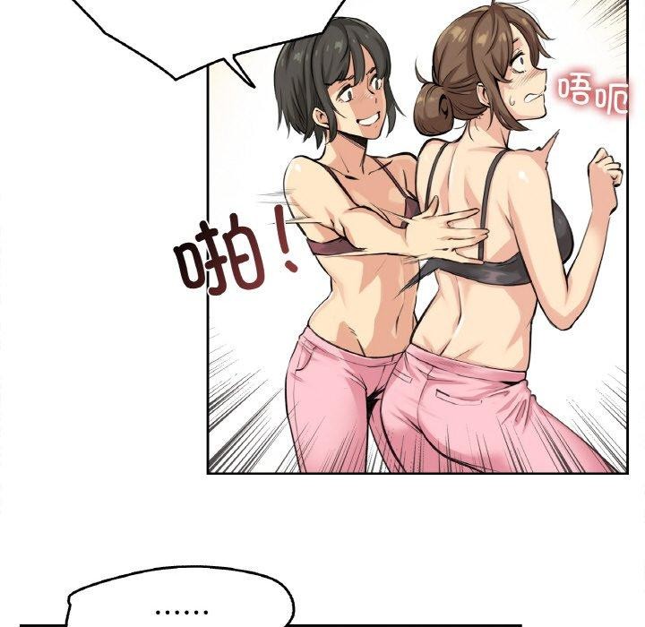 爸爸也瘋狂 韩漫无遮挡 - 阅读 第4话 89