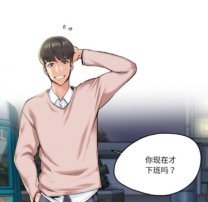 爸爸也瘋狂 韩漫无遮挡 - 阅读 第4话 94
