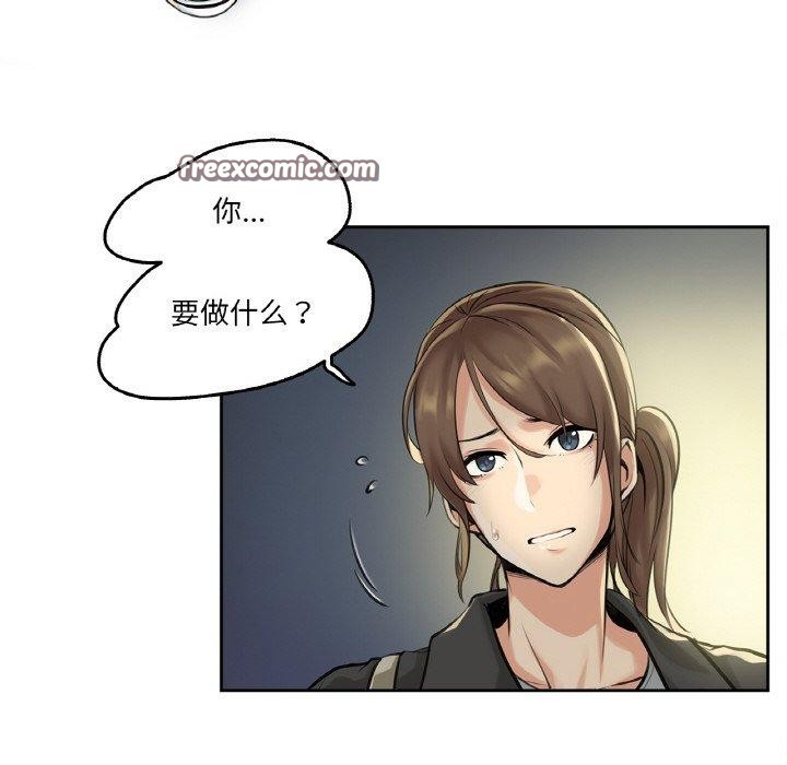爸爸也瘋狂 韩漫无遮挡 - 阅读 第4话 96