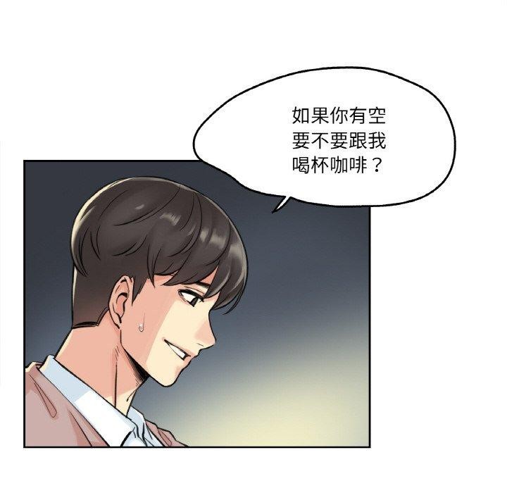 爸爸也瘋狂 韩漫无遮挡 - 阅读 第4话 97