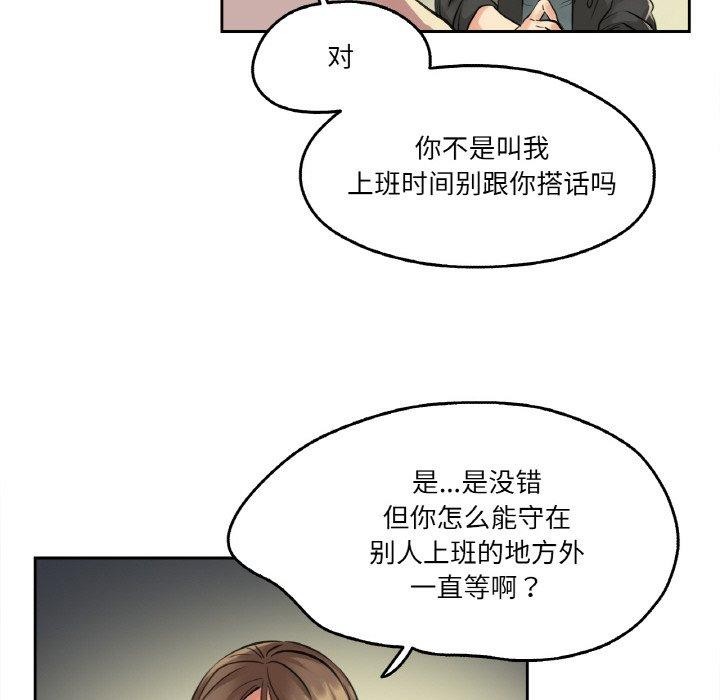 爸爸也瘋狂 韩漫无遮挡 - 阅读 第4话 99