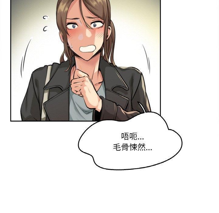 爸爸也瘋狂 韩漫无遮挡 - 阅读 第4话 100