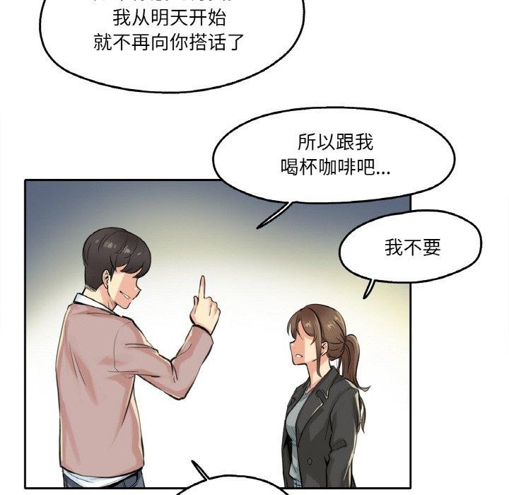 爸爸也瘋狂 韩漫无遮挡 - 阅读 第4话 102