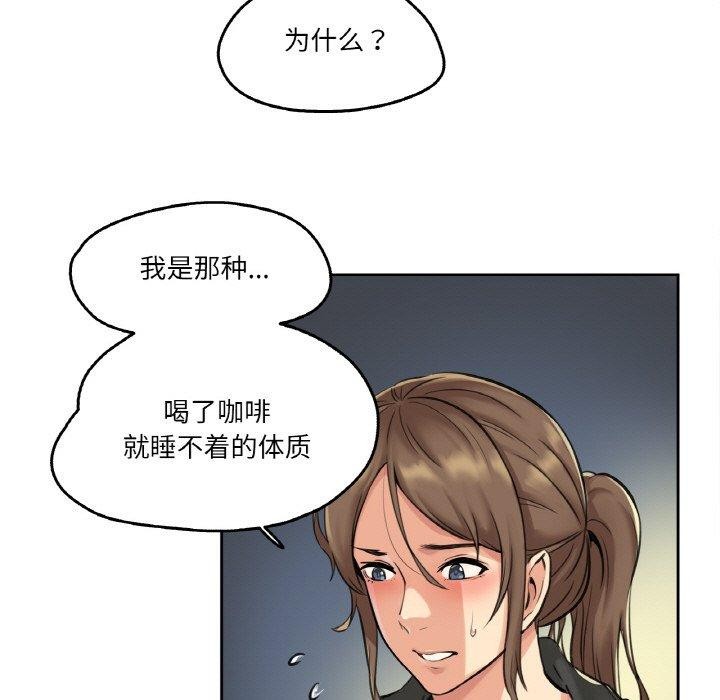 爸爸也瘋狂 韩漫无遮挡 - 阅读 第4话 103