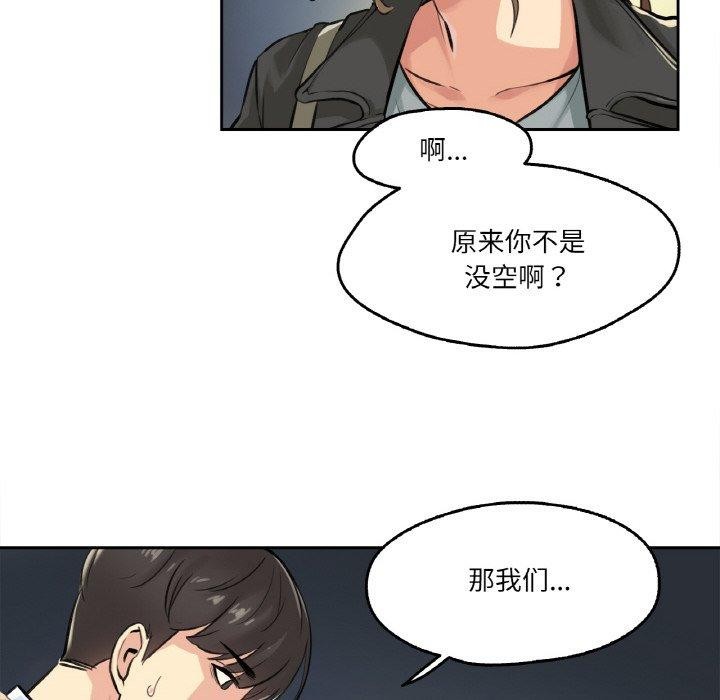 爸爸也瘋狂 韩漫无遮挡 - 阅读 第4话 104