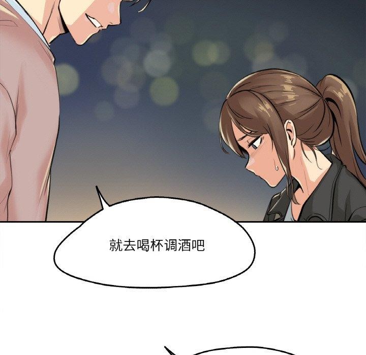 爸爸也瘋狂 韩漫无遮挡 - 阅读 第4话 105