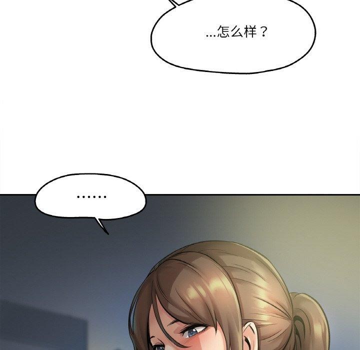 爸爸也瘋狂 韩漫无遮挡 - 阅读 第4话 106