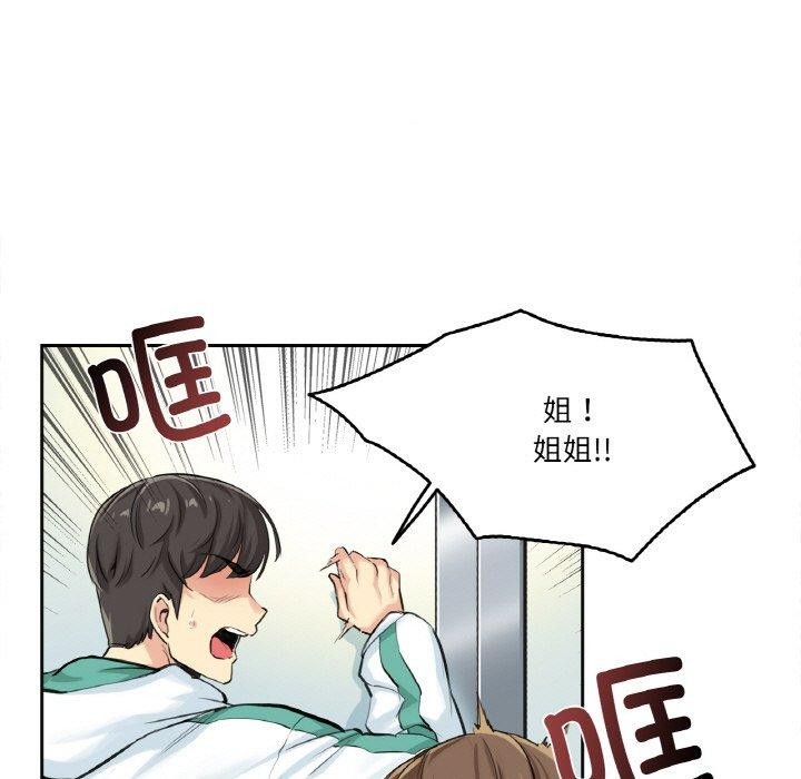 爸爸也瘋狂 韩漫无遮挡 - 阅读 第4话 6