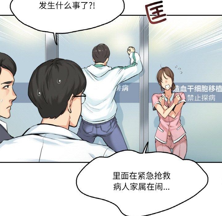 爸爸也瘋狂 韩漫无遮挡 - 阅读 第4话 8
