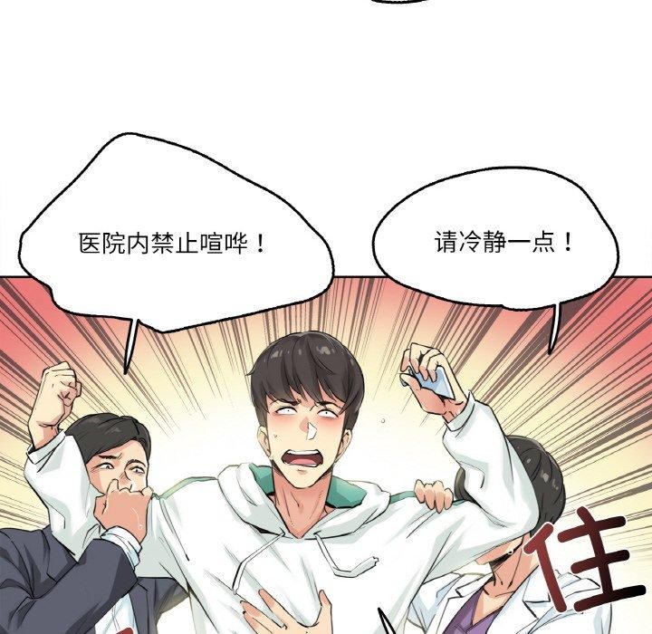 爸爸也瘋狂 韩漫无遮挡 - 阅读 第4话 9