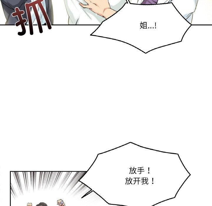 爸爸也瘋狂 韩漫无遮挡 - 阅读 第4话 10