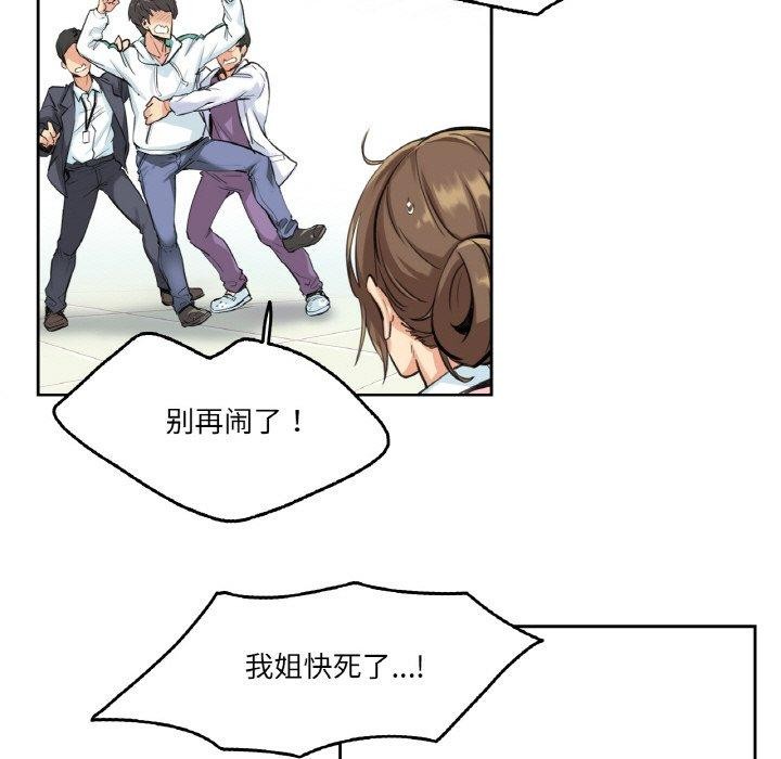 爸爸也瘋狂 韩漫无遮挡 - 阅读 第4话 11
