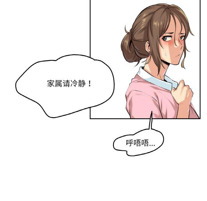 爸爸也瘋狂 韩漫无遮挡 - 阅读 第4话 12