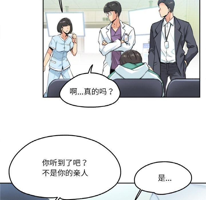 爸爸也瘋狂 韩漫无遮挡 - 阅读 第4话 15