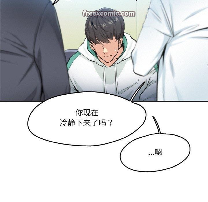 爸爸也瘋狂 韩漫无遮挡 - 阅读 第4话 16