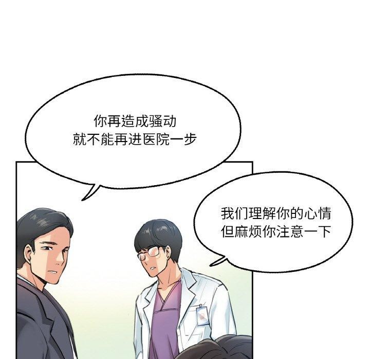 爸爸也瘋狂 韩漫无遮挡 - 阅读 第4话 17