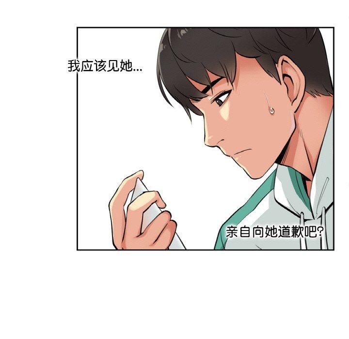 爸爸也瘋狂 韩漫无遮挡 - 阅读 第4话 23