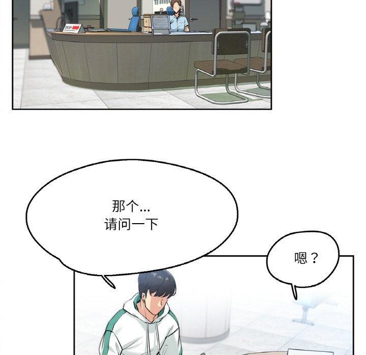 爸爸也瘋狂 韩漫无遮挡 - 阅读 第4话 25