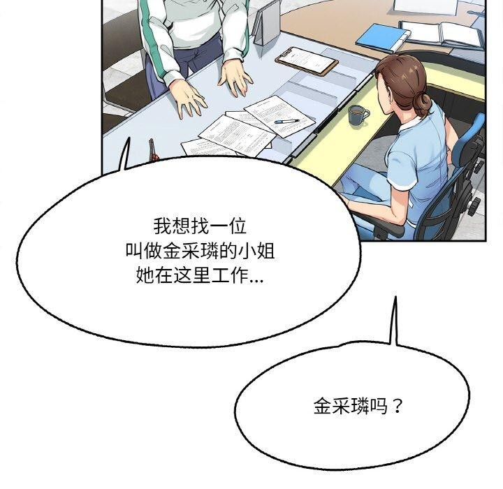 爸爸也瘋狂 韩漫无遮挡 - 阅读 第4话 26