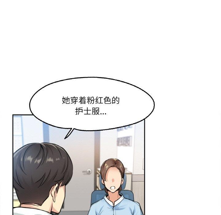 爸爸也瘋狂 韩漫无遮挡 - 阅读 第4话 27