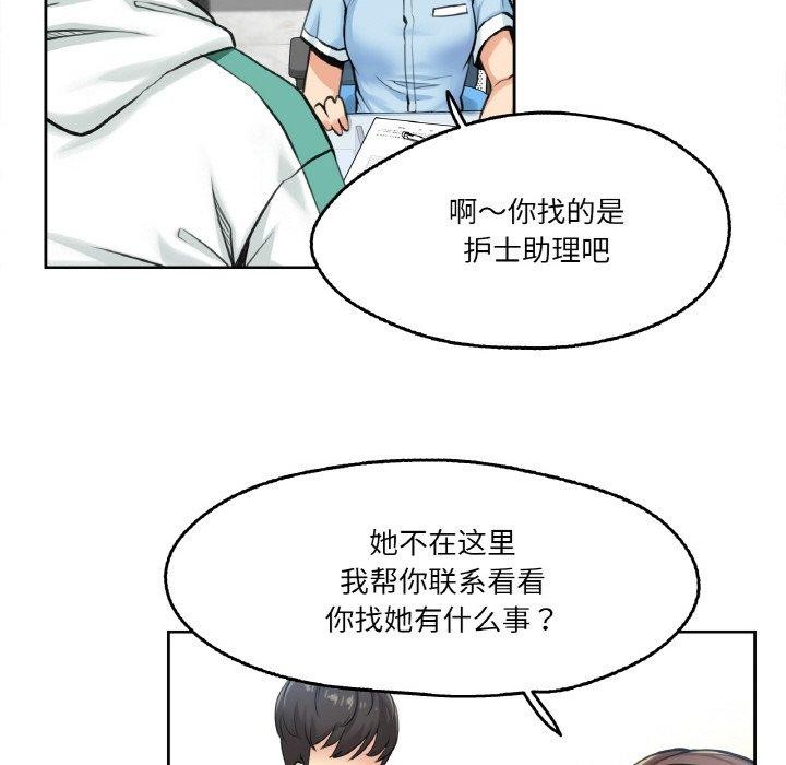 爸爸也瘋狂 韩漫无遮挡 - 阅读 第4话 28
