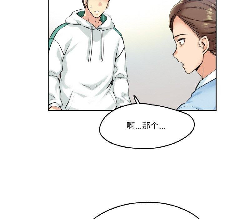 爸爸也瘋狂 韩漫无遮挡 - 阅读 第4话 29