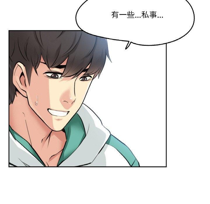 爸爸也瘋狂 韩漫无遮挡 - 阅读 第4话 30