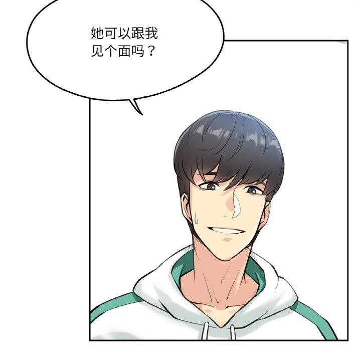 爸爸也瘋狂 韩漫无遮挡 - 阅读 第4话 34