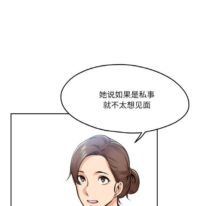 爸爸也瘋狂 韩漫无遮挡 - 阅读 第4话 35