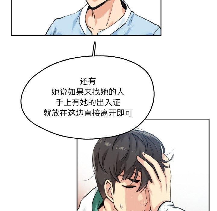 爸爸也瘋狂 韩漫无遮挡 - 阅读 第4话 36
