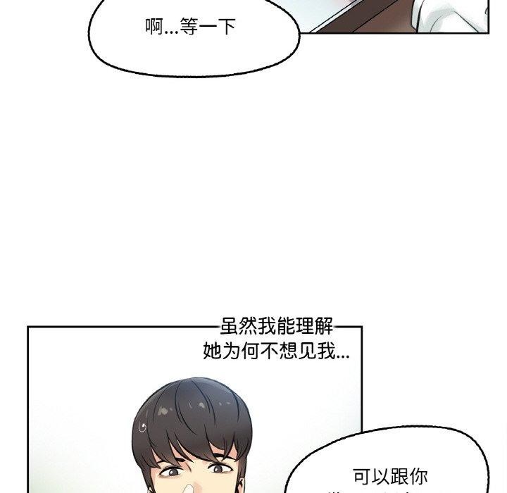爸爸也瘋狂 韩漫无遮挡 - 阅读 第4话 39