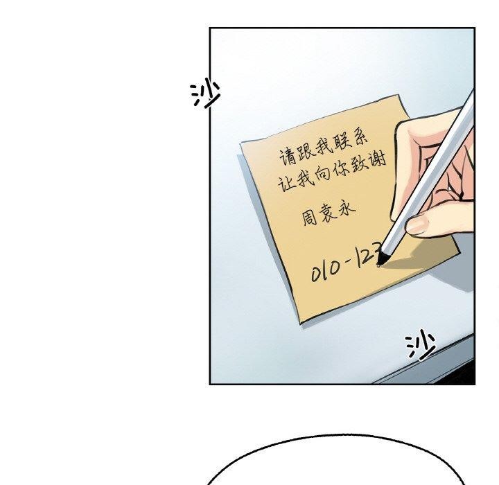 爸爸也瘋狂 韩漫无遮挡 - 阅读 第4话 41