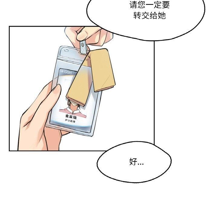 爸爸也瘋狂 韩漫无遮挡 - 阅读 第4话 42