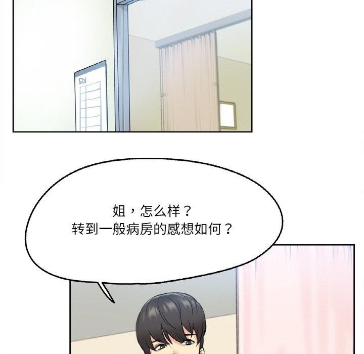 爸爸也瘋狂 韩漫无遮挡 - 阅读 第4话 45