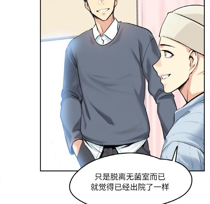 爸爸也瘋狂 韩漫无遮挡 - 阅读 第4话 46