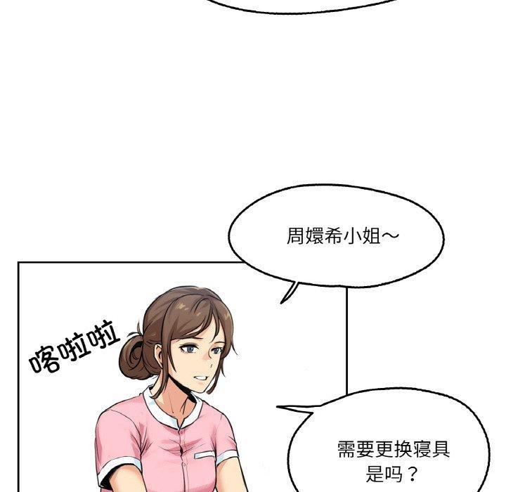 爸爸也瘋狂 韩漫无遮挡 - 阅读 第4话 47