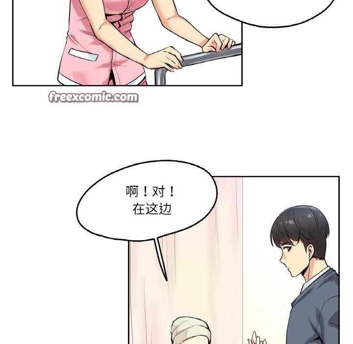 爸爸也瘋狂 韩漫无遮挡 - 阅读 第4话 48