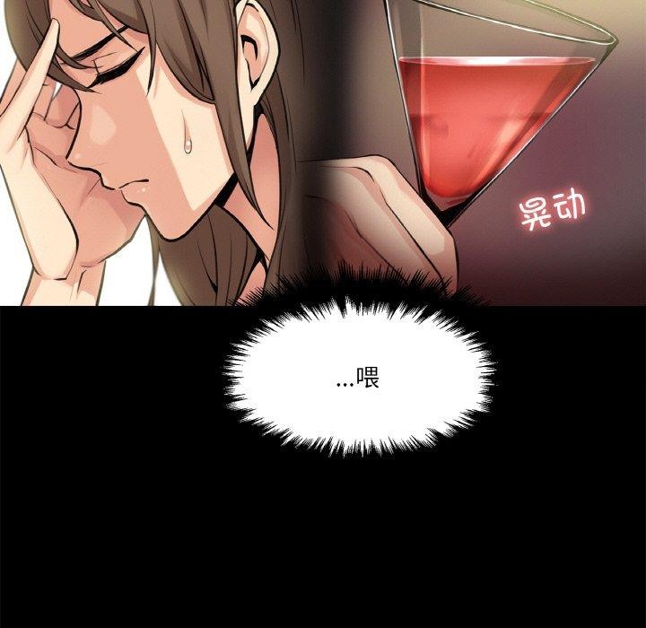 爸爸也瘋狂 韩漫无遮挡 - 阅读 第5话 13