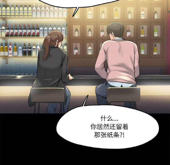 爸爸也瘋狂 韩漫无遮挡 - 阅读 第5话 16