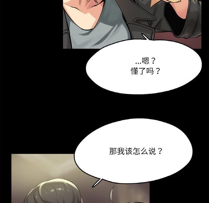 爸爸也瘋狂 韩漫无遮挡 - 阅读 第5话 19