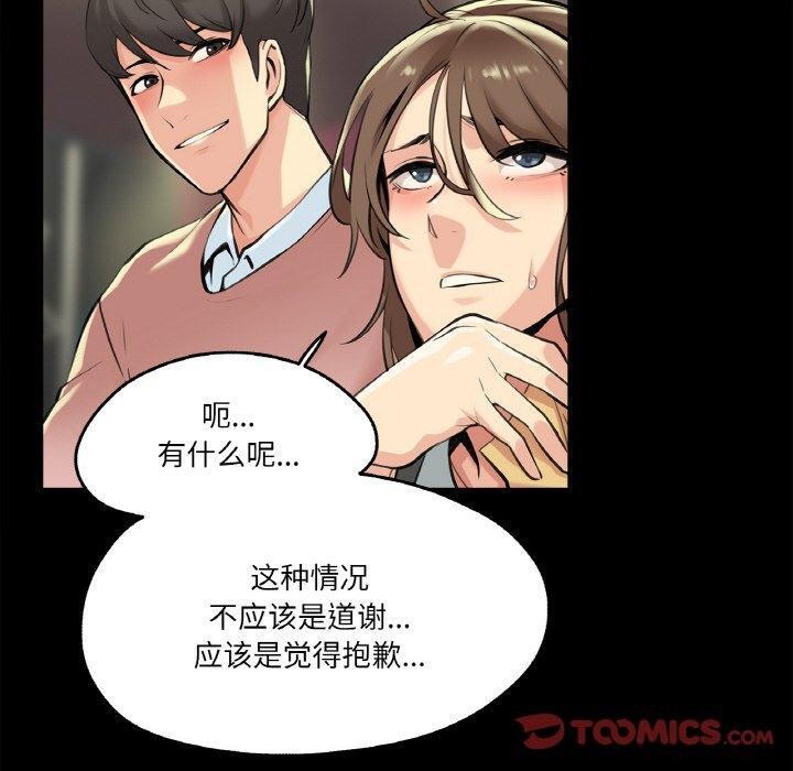 爸爸也瘋狂 韩漫无遮挡 - 阅读 第5话 20