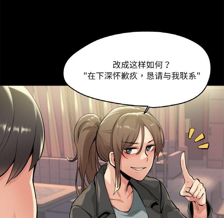 爸爸也瘋狂 韩漫无遮挡 - 阅读 第5话 21