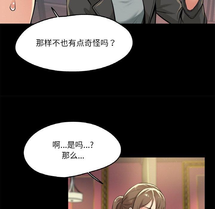 爸爸也瘋狂 韩漫无遮挡 - 阅读 第5话 22