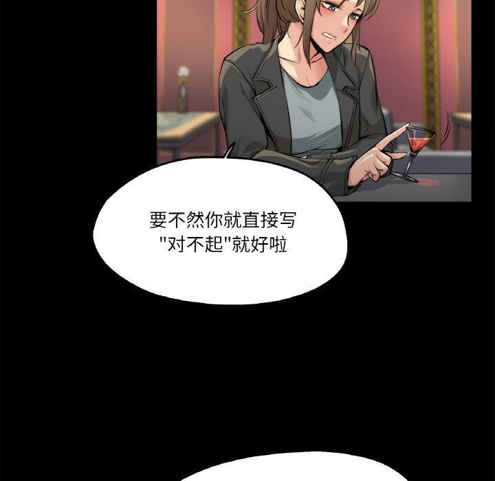 爸爸也瘋狂 韩漫无遮挡 - 阅读 第5话 23
